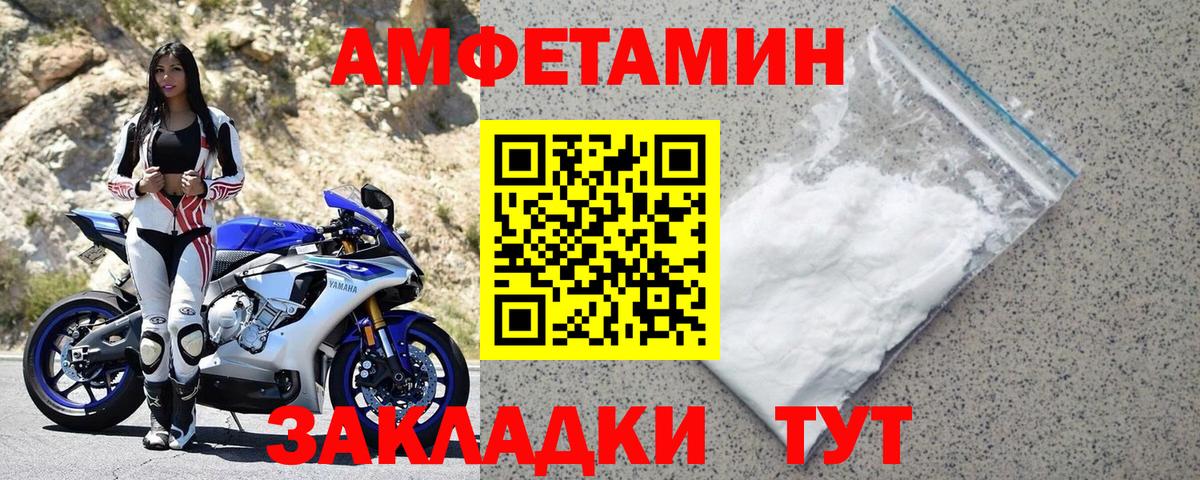 АМФЕТАМИН 97% Александров