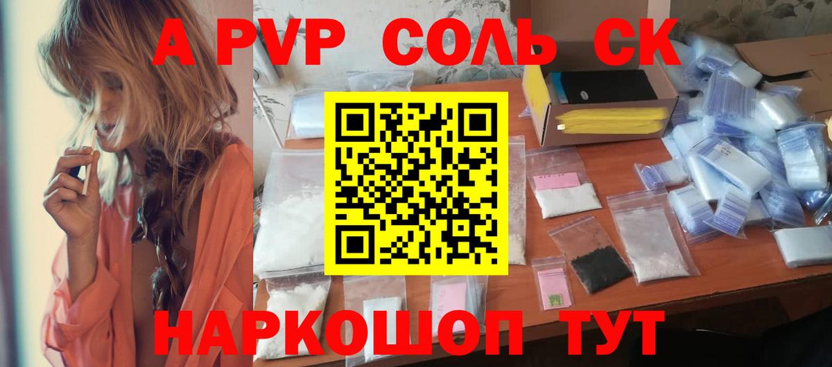 Alpha-PVP Crystall Александров
