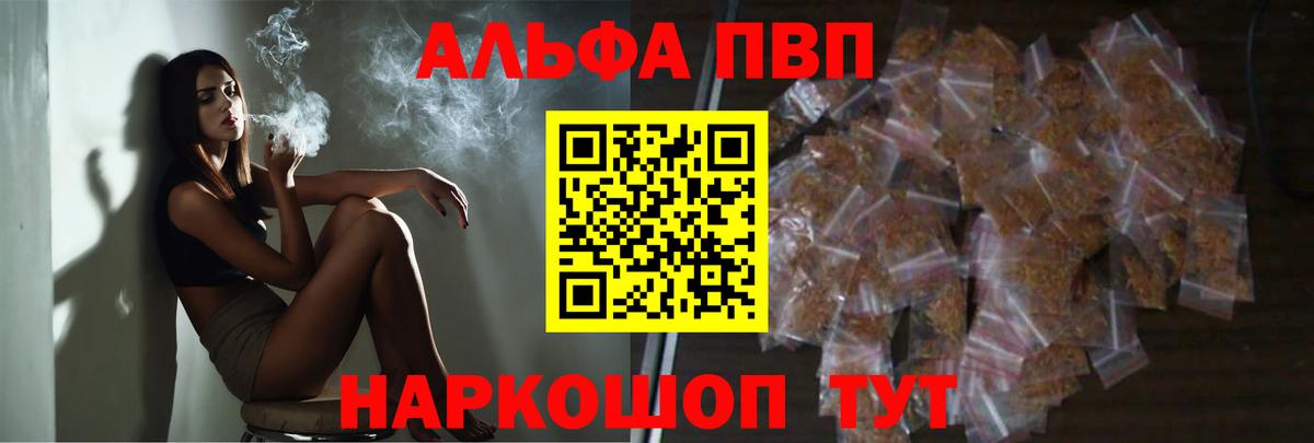 Alpha PVP Соль  APVP  Александров  Вход с VPN  Alpha PVP СК 