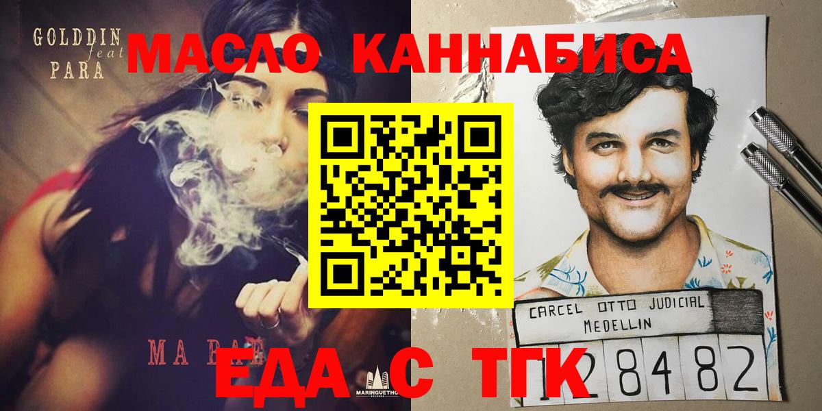 Александров  Еда ТГК марихуана  Вход с VPN 