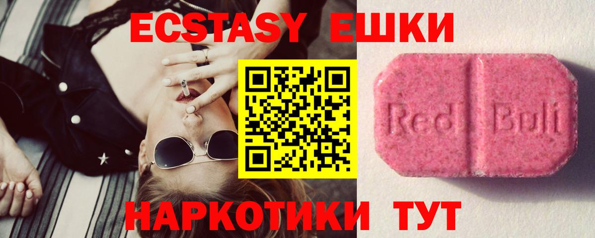 ЭКСТАЗИ XTC Александров