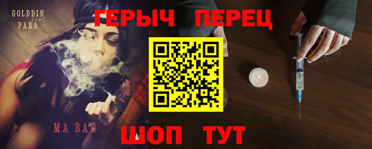 Героин белый  Вход с VPN  Александров 