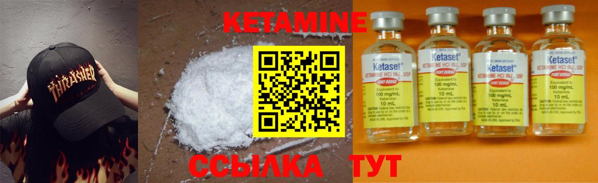 Кетамин ketamine  Вход с VPN  Александров 
