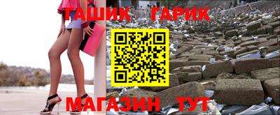 гидра Абинск