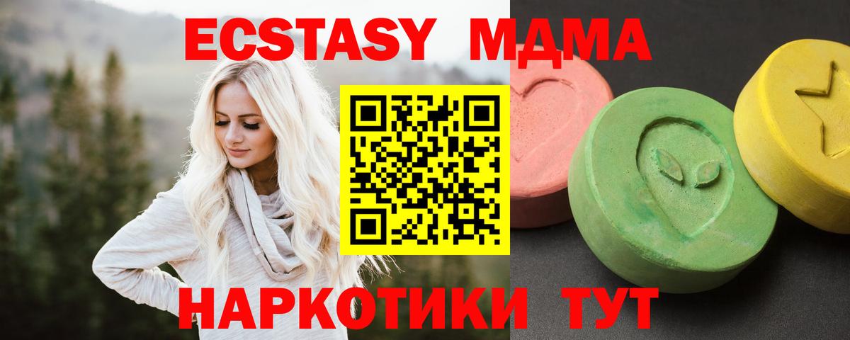 MDMA  Вход с VPN  Александров  МДМА Molly 