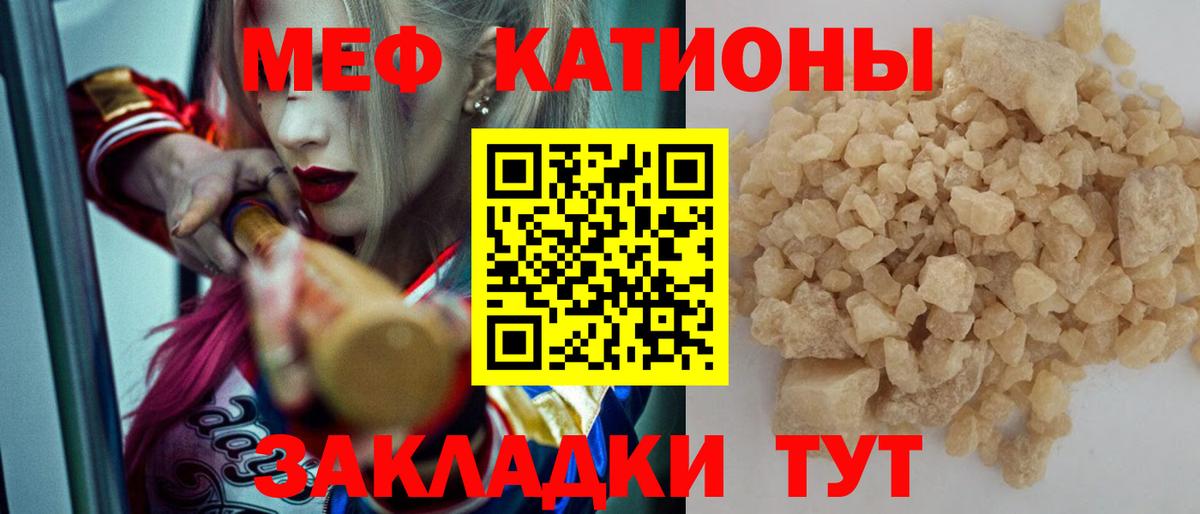 Меф  МЕФ мука  Мефедрон кристаллы  Вход с VPN  Александров 