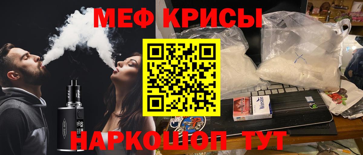 Меф кристаллы Александров