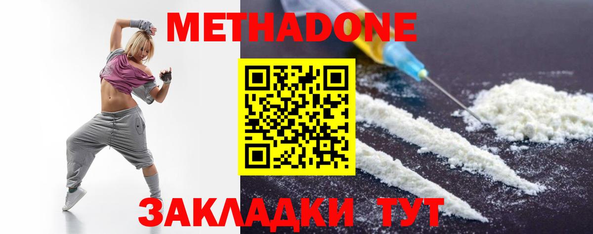 МЕТАДОН VHQ  Вход с VPN  МЕТАДОН кристалл  Александров 