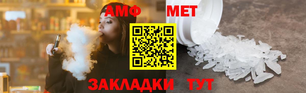 Первитин Methamphetamine  Вход с VPN  Первитин Methamphetamine  Александров 