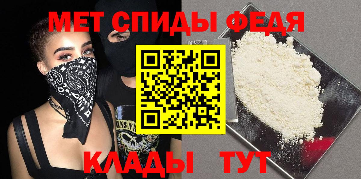 МЕТАМФЕТАМИН Декстрометамфетамин 99.9% Александров