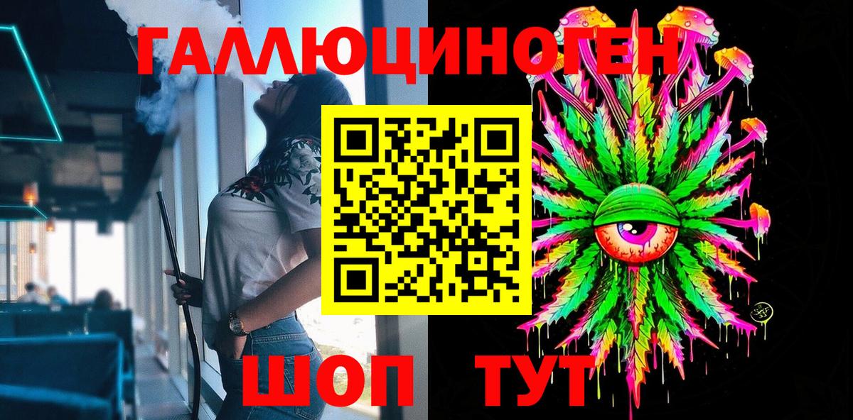 Псилоцибиновые грибы ЛСД Александров